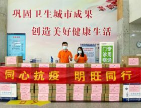 齊心抗疫情暖醫(yī)護(hù) 明旺在行動