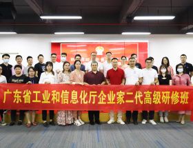 南沙企聯(lián)參訪團蒞臨明旺公司參觀交流