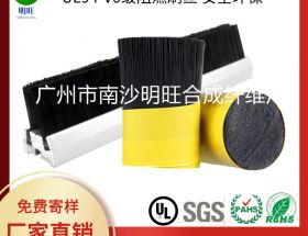 阻燃刷絲生產(chǎn)廠家，廠家直銷(xiāo)，阻燃效果好【明旺】