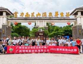 2022南昆山之旅丨在一起，就是向往的生活