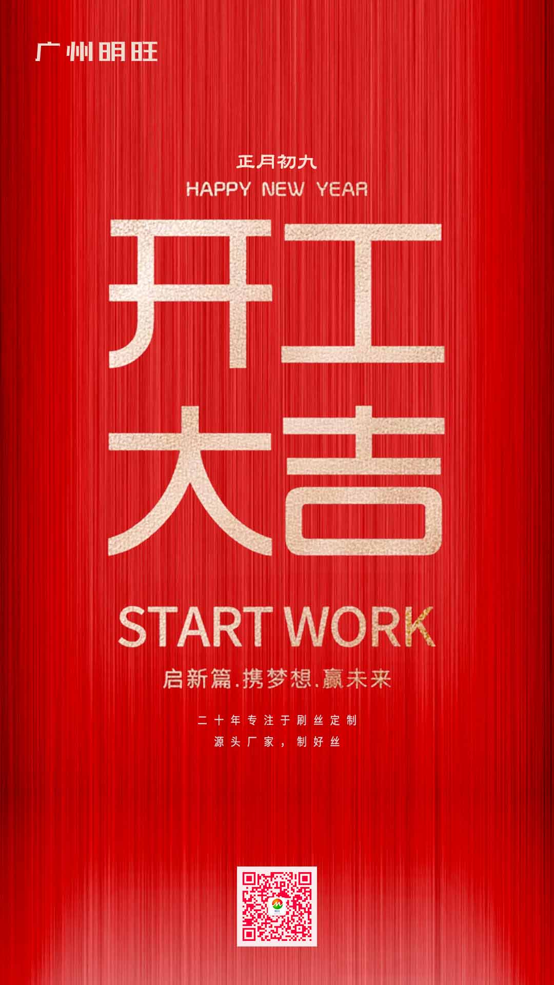 開工大吉.jpg