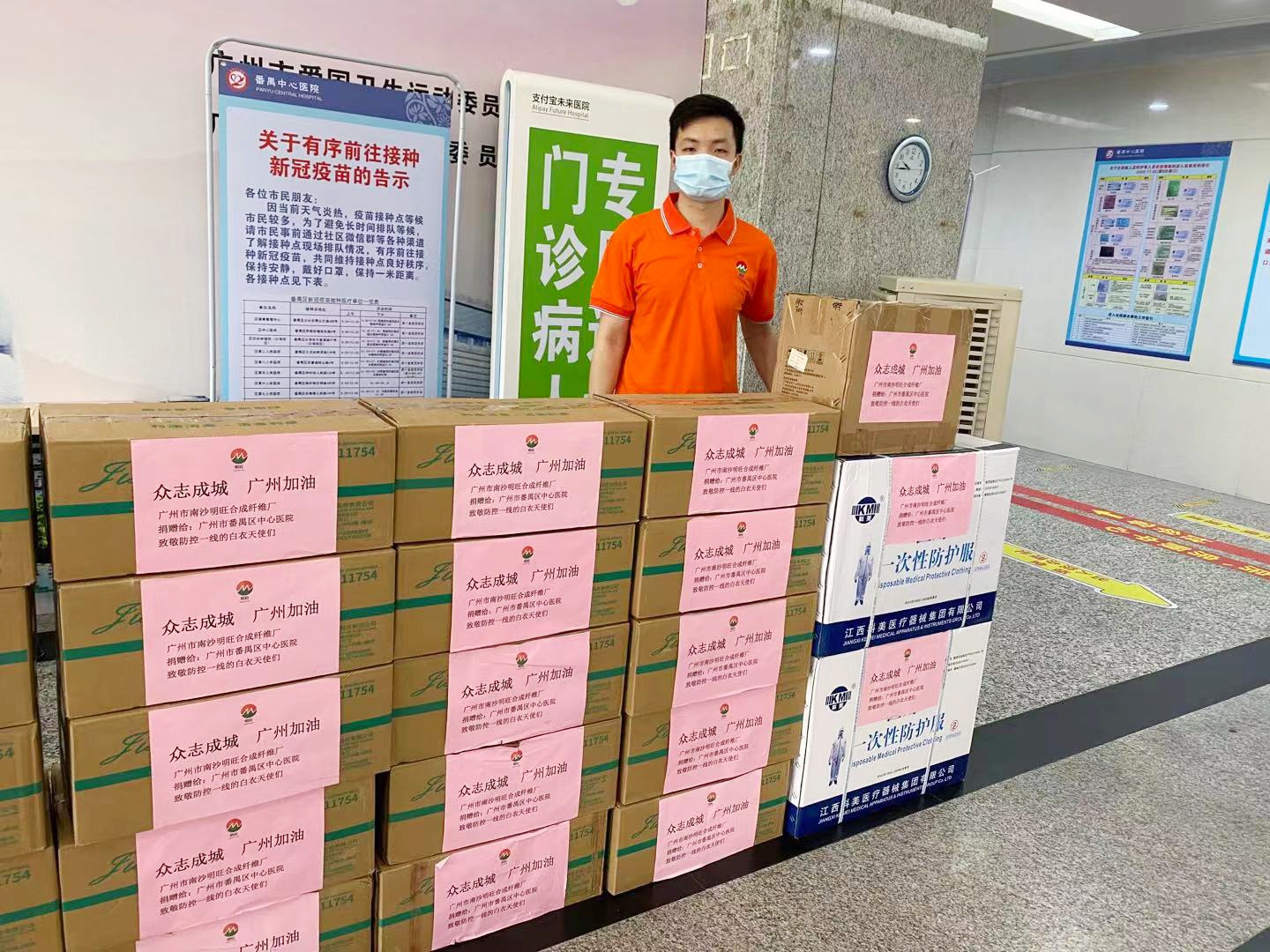 抗疫物資捐獻(xiàn).jpg