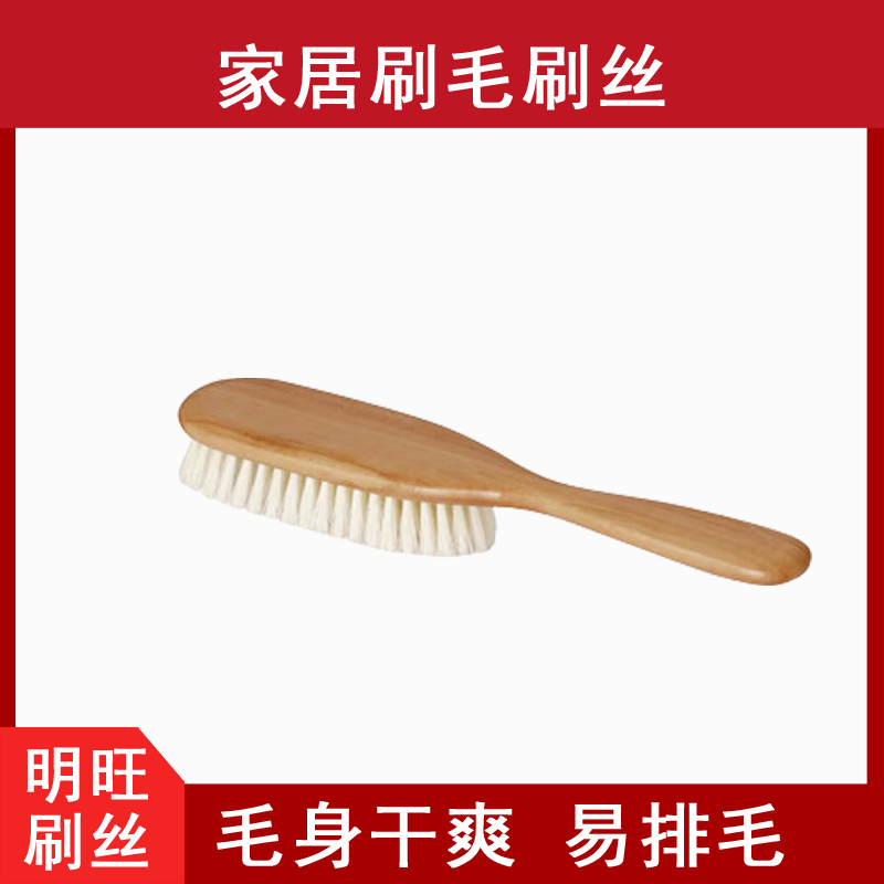 清潔毛刷