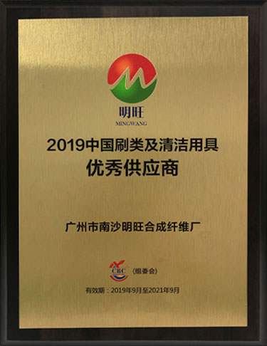 中國(guó)刷類及清潔用具優(yōu)秀供應(yīng)商