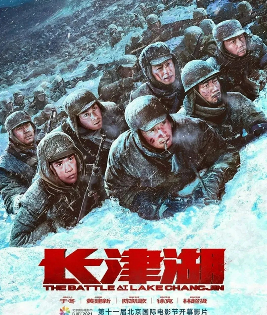 長津湖電影海報1.jpg