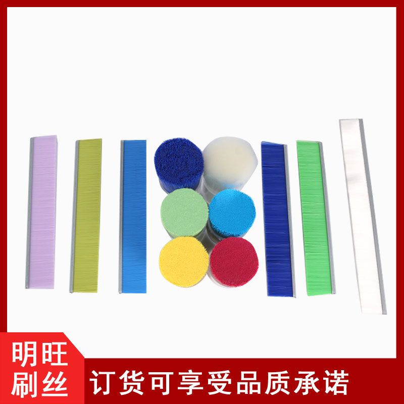 阻燃毛刷刷毛廠家，免費(fèi)寄樣測試[明旺]