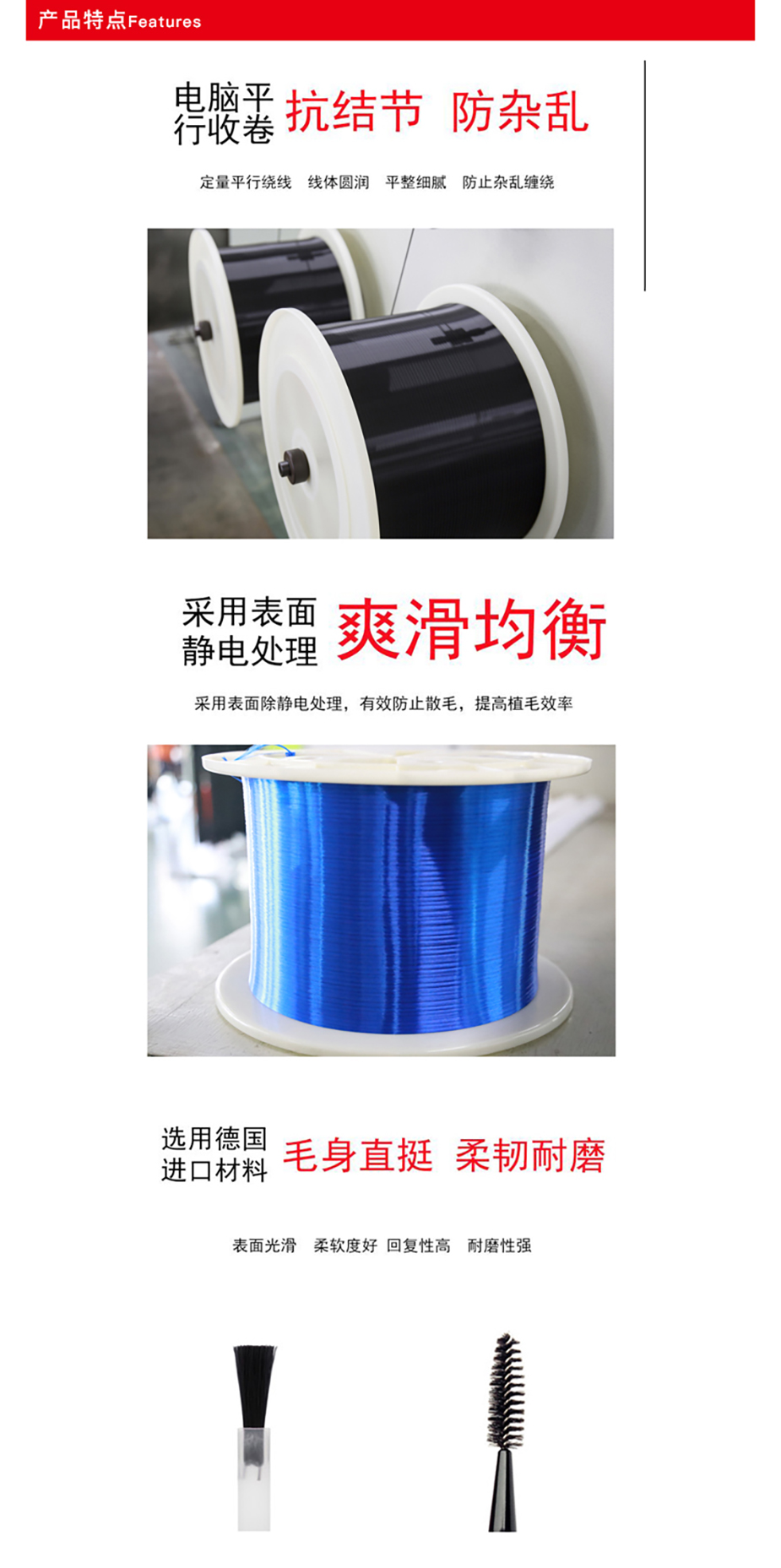 睫毛刷刷絲產(chǎn)品特點(diǎn).jpg