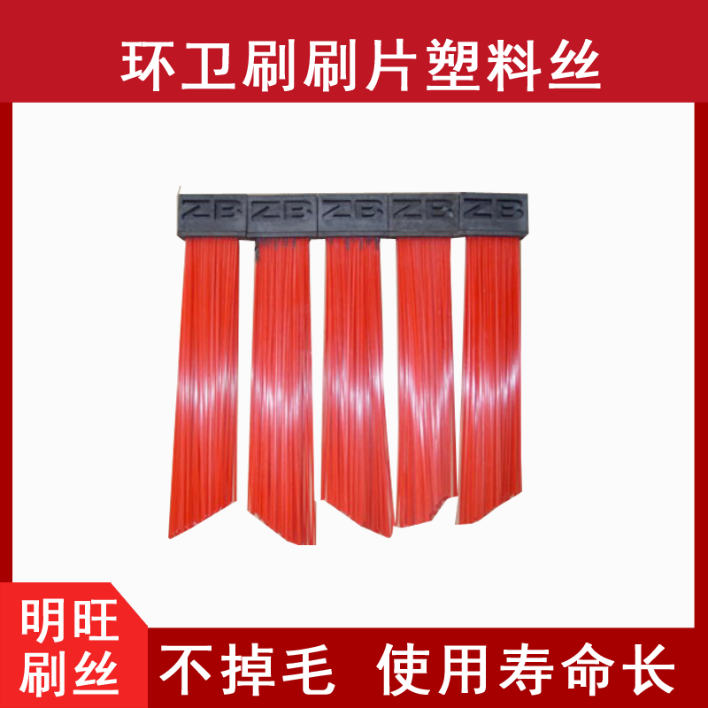 耐堿耐高溫刷絲選用哪種材料好？[明旺]