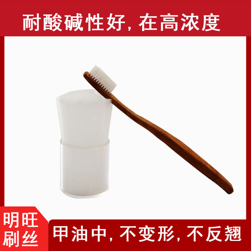 抗菌刷毛尼龍絲，通過BOKEN抗菌測試[明旺]