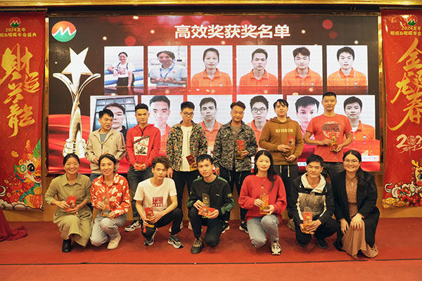 2023明旺年會.jpg