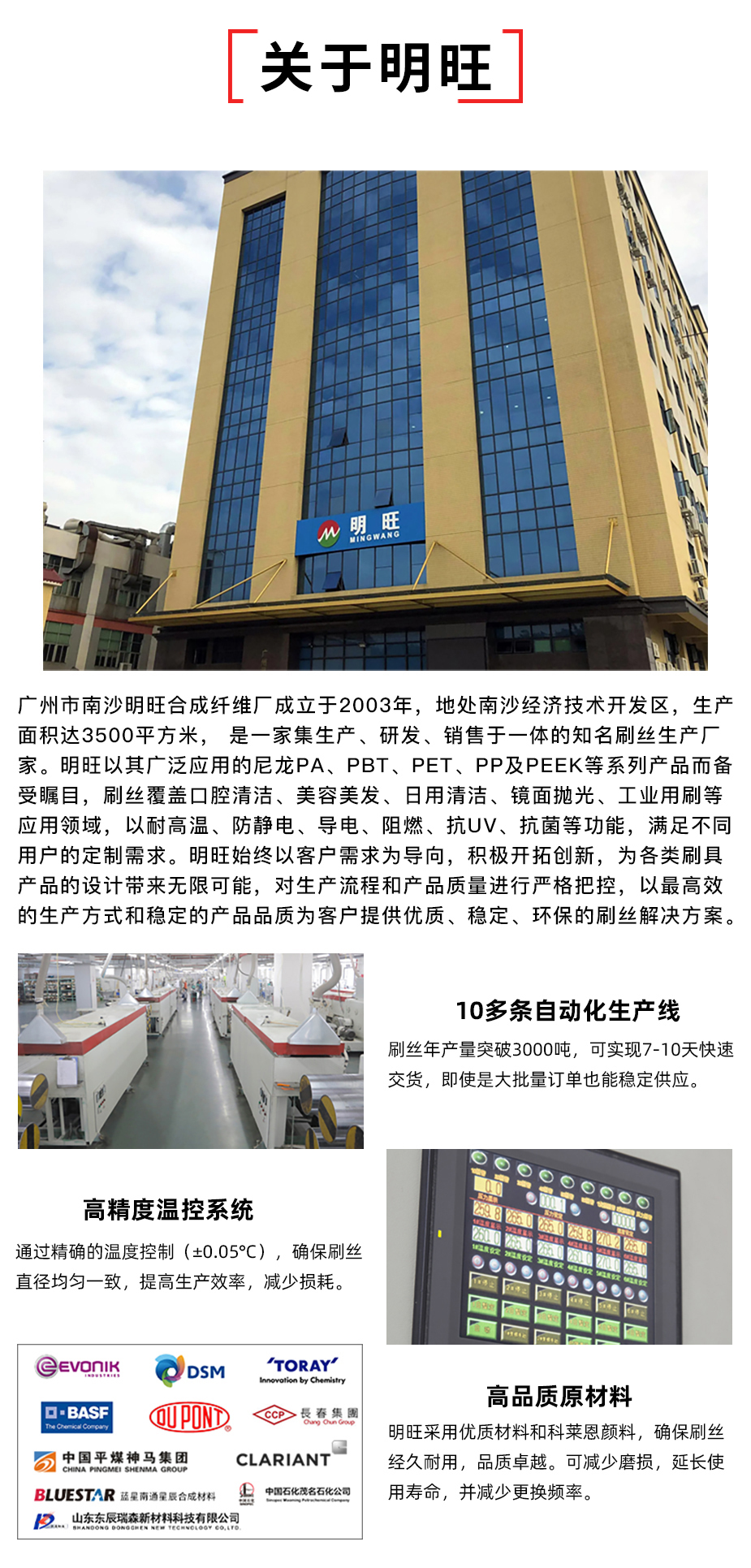 關(guān)于明旺1 - 最新.jpg